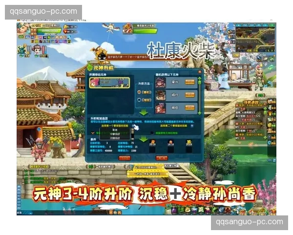 QQ三国防挂机制游戏公平的隐形守护者