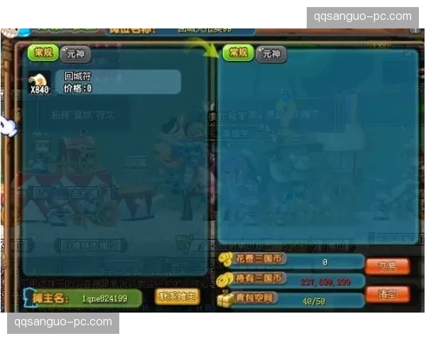 QQ三国中“活力值”有什么作用