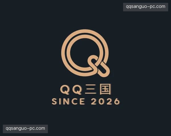 关于QQ三国